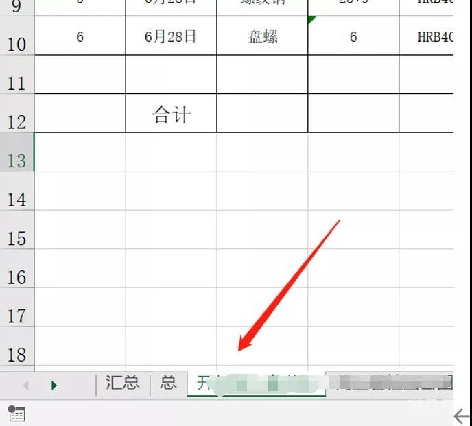 excel一键调整图片大小(excel数据太大打不开怎么办)(图1) EXCEL文件太胖了?不妨试试这个小技巧