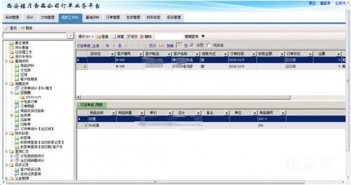 excel服务器搭建方法(excel服务器客户端闪退)(图1) 勤哲Excel服务器做食品加工企业管理系统