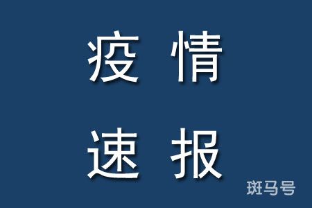 11月16日吴川疫情最新消息今天：发现2例阳性感染者