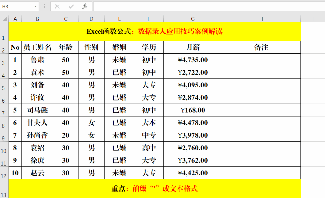 随时要用到的Excel高效录入技巧(2022年必须掌握八个Excel技巧)(图1) 2022年必须掌握,且随时要用到的Excel高效录入技巧,全在此文