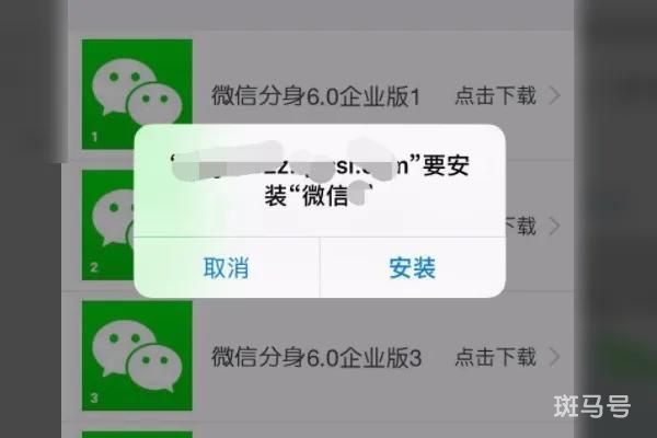 苹果手机怎么安装两个微信号