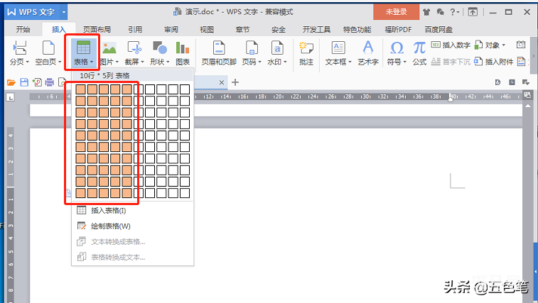 Word论文中制作三线表（准备表格以及制作三线表格）