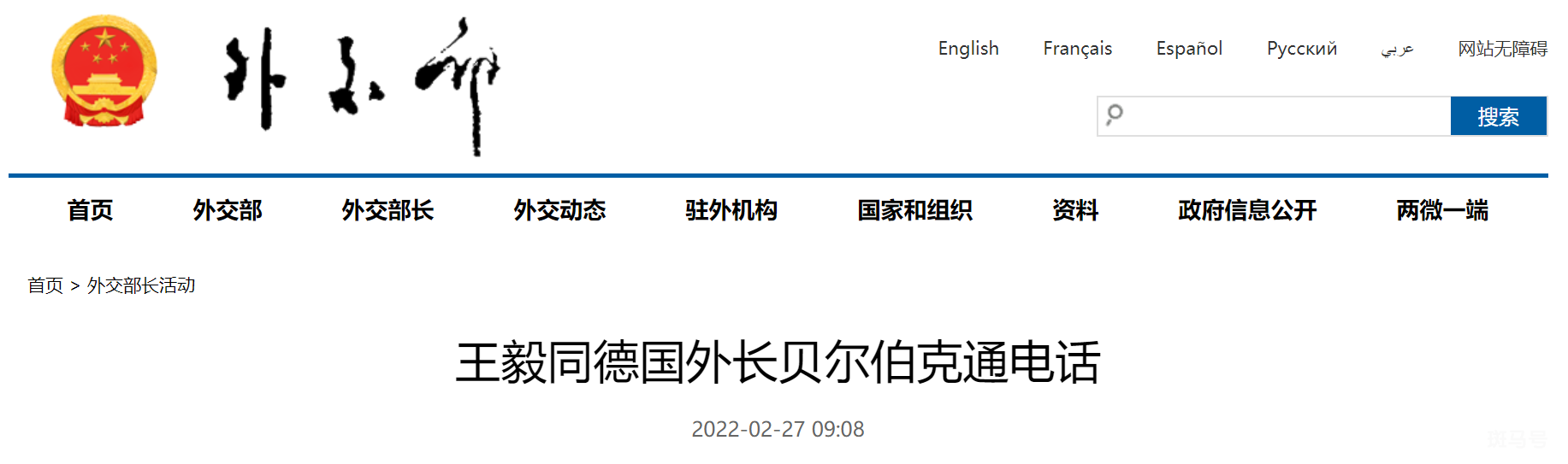王毅:中方不赞成用制裁解决问题（更反对没有国际法依据的单边制裁）