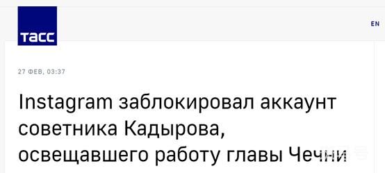 车臣领导人社交媒体账户被封（社交媒体INS表示）