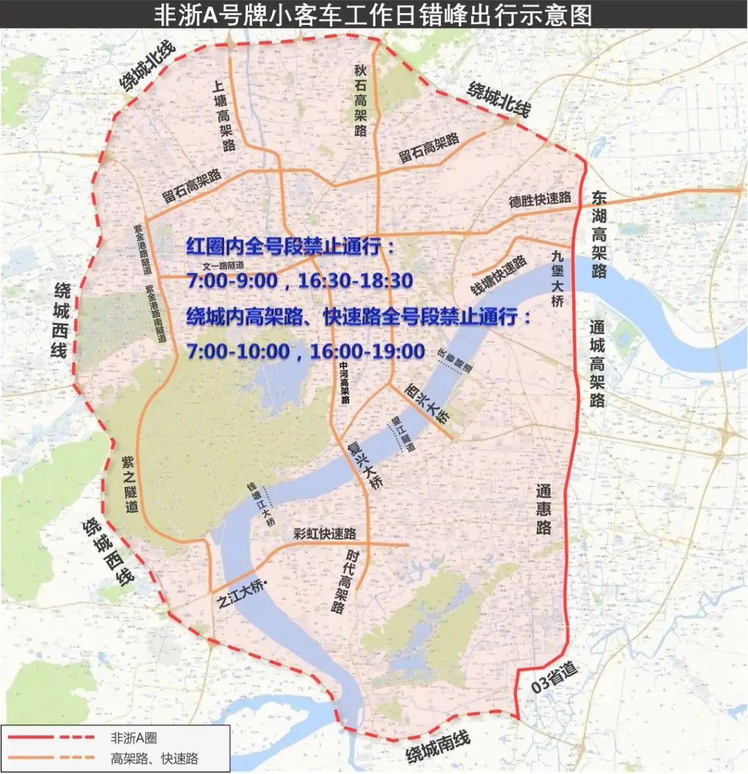 2022年杭州限行时间和范围（杭州限行最新规定）(图5)