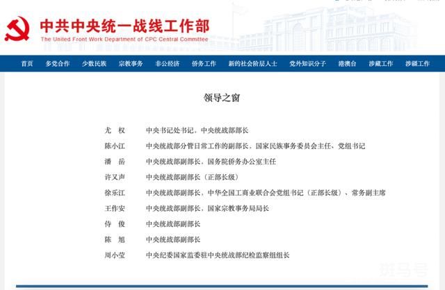清华原书记陈旭任中央统战部副部长(履新中央统战部)(图1) 清华原书记陈旭任中央统战部副部长(履新中央统战部)(图1)