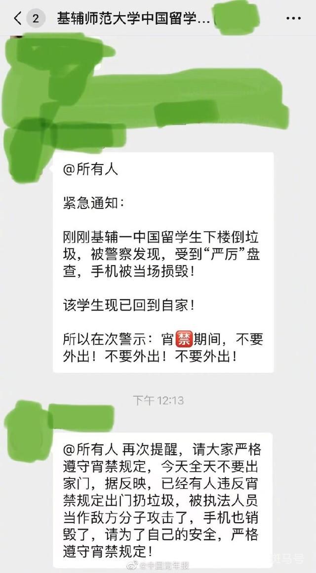 在乌留学生倒垃圾遭盘查 手机被毁（该学生现已回到自家）(图1)