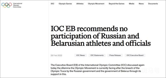 普京奥林匹克勋章被撤销（国际奥委会：建议禁赛俄白运动员）