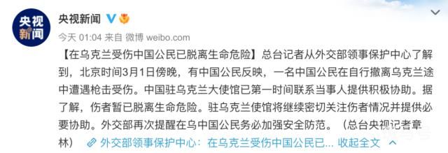 在乌中枪华人已脱离生命危险(你怎么看)(图1) 在乌中枪华人已脱离生命危险(你怎么看)(图1)