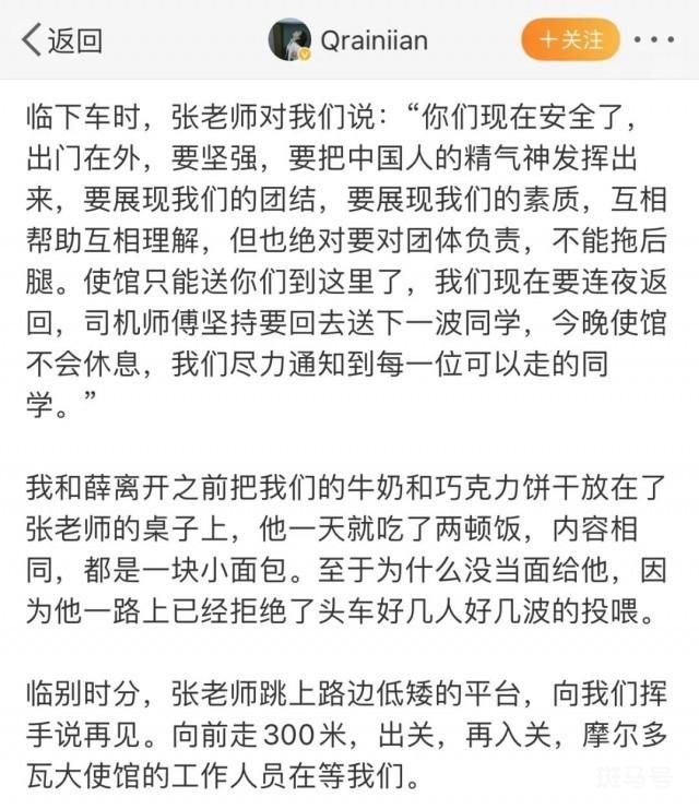 在乌中枪华人已脱离生命危险(你怎么看)(图4) 在乌中枪华人已脱离生命危险(你怎么看)(图4)