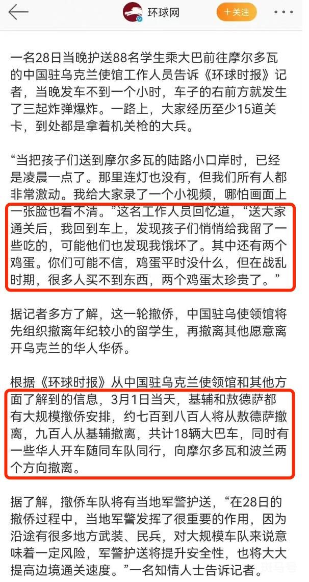在乌中枪华人已脱离生命危险(你怎么看)(图6) 在乌中枪华人已脱离生命危险(你怎么看)(图6)