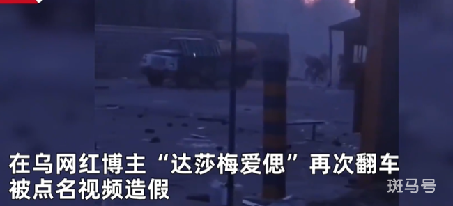 中乌网红夫妇翻车：战争视频造假 做代孕产业 策划中国富豪去乌相亲