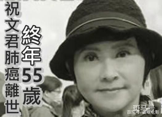 TVB演员祝文君去世（因肺癌去世，享年55岁）(图9)