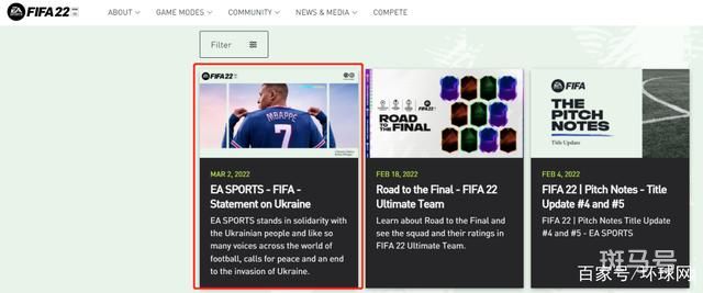 对俄制裁蔓延到游戏(EA公司宣布FIFA22移除俄罗斯国家队和俱乐部)(图2) 对俄制裁蔓延到游戏(EA公司宣布FIFA22移除俄罗斯国家队和俱乐部)(图2)