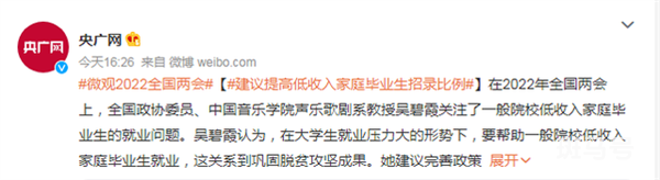 代表建议对未成年人食品安全立法：提高低收入家庭毕业生招录比例