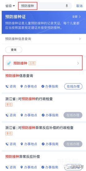杭州西湖蒋村社卫九价HPV疫苗摇号预约对象时间以及注意事项(图2)