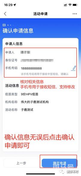 杭州西湖蒋村社卫九价HPV疫苗摇号预约对象时间以及注意事项(图8)