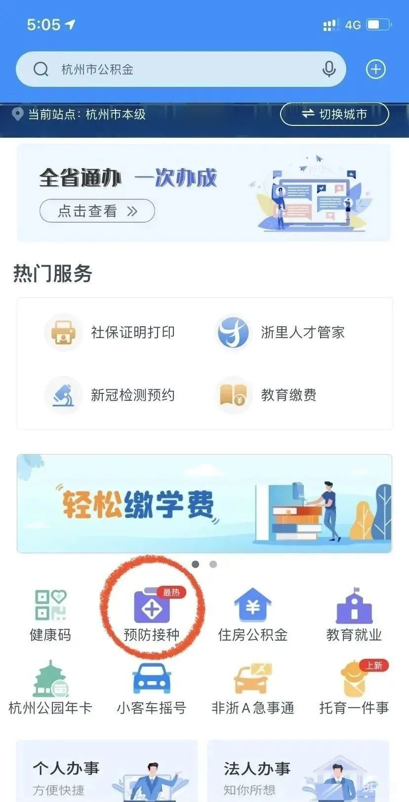 杭州钱塘闻潮社卫九价HPV疫苗摇号（3月6日预约时间以及接种对象）(图2)