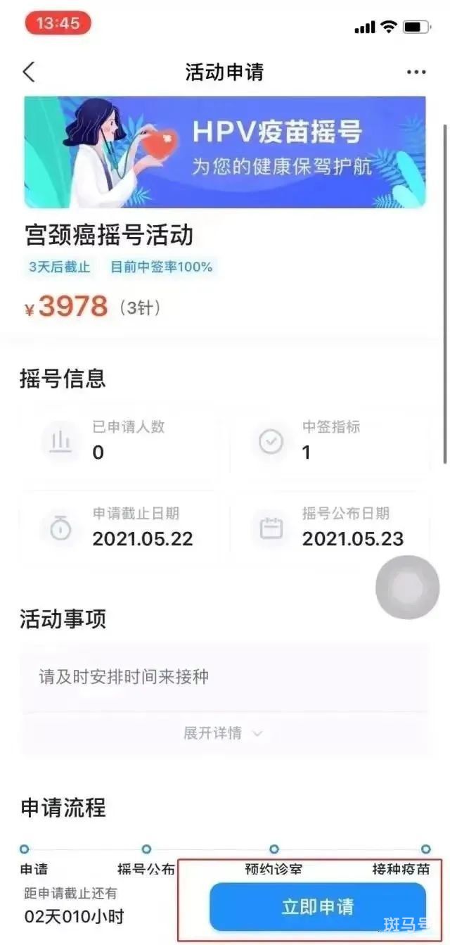 杭州钱塘闻潮社卫九价HPV疫苗摇号（3月6日预约时间以及接种对象）(图5)