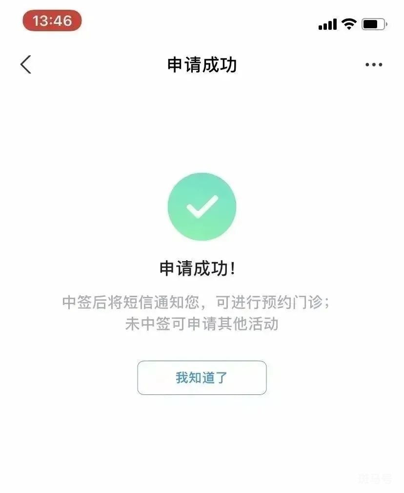 杭州钱塘闻潮社卫九价HPV疫苗摇号（3月6日预约时间以及接种对象）(图7)