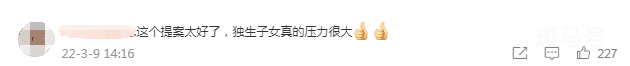 建议独生子女父母退休金上调10-20%（全国人大代表陈雪萍表示）(图3)