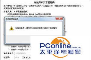 CMCC的wifi热点怎么使用