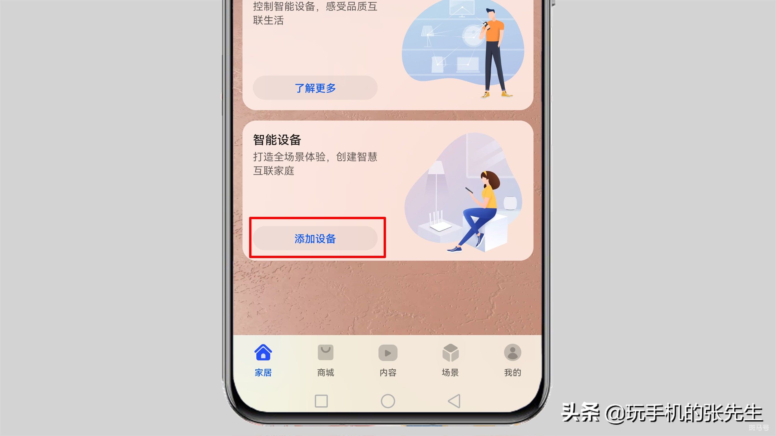 管理自己家的WiFi用什么软件？试试这个方法，简单 快捷