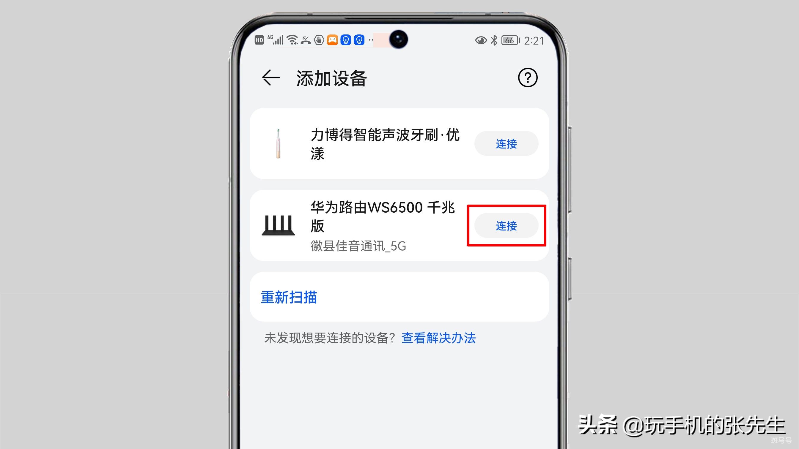 管理自己家的WiFi用什么软件？试试这个方法，简单 快捷