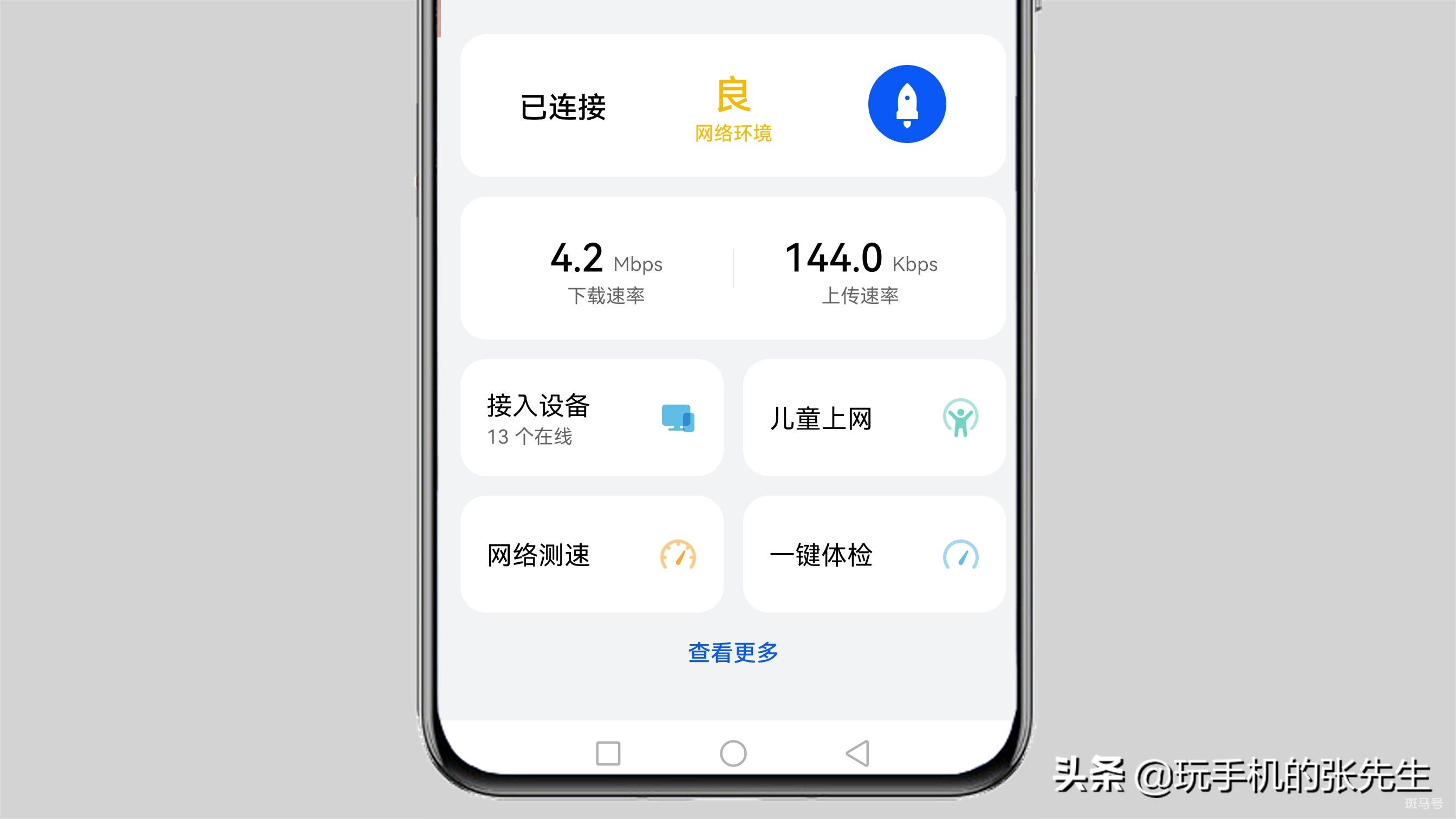 管理自己家的WiFi用什么软件？试试这个方法，简单 快捷