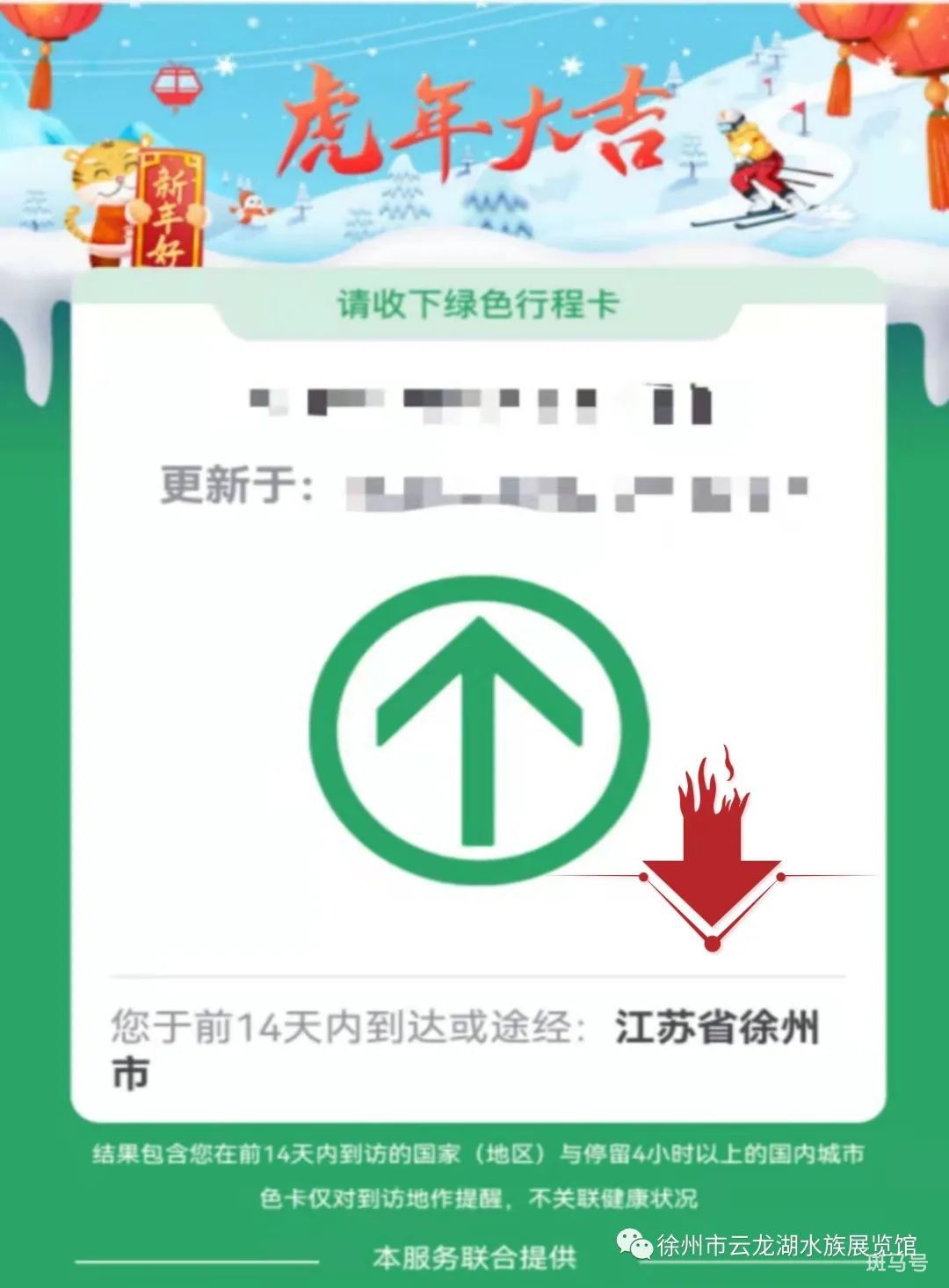 2022徐州市水族馆门票免费怎么弄(附预约参观以及游客须知)(图2) 2022徐州市水族馆门票免费怎么弄(附预约参观以及游客须知)(图2)