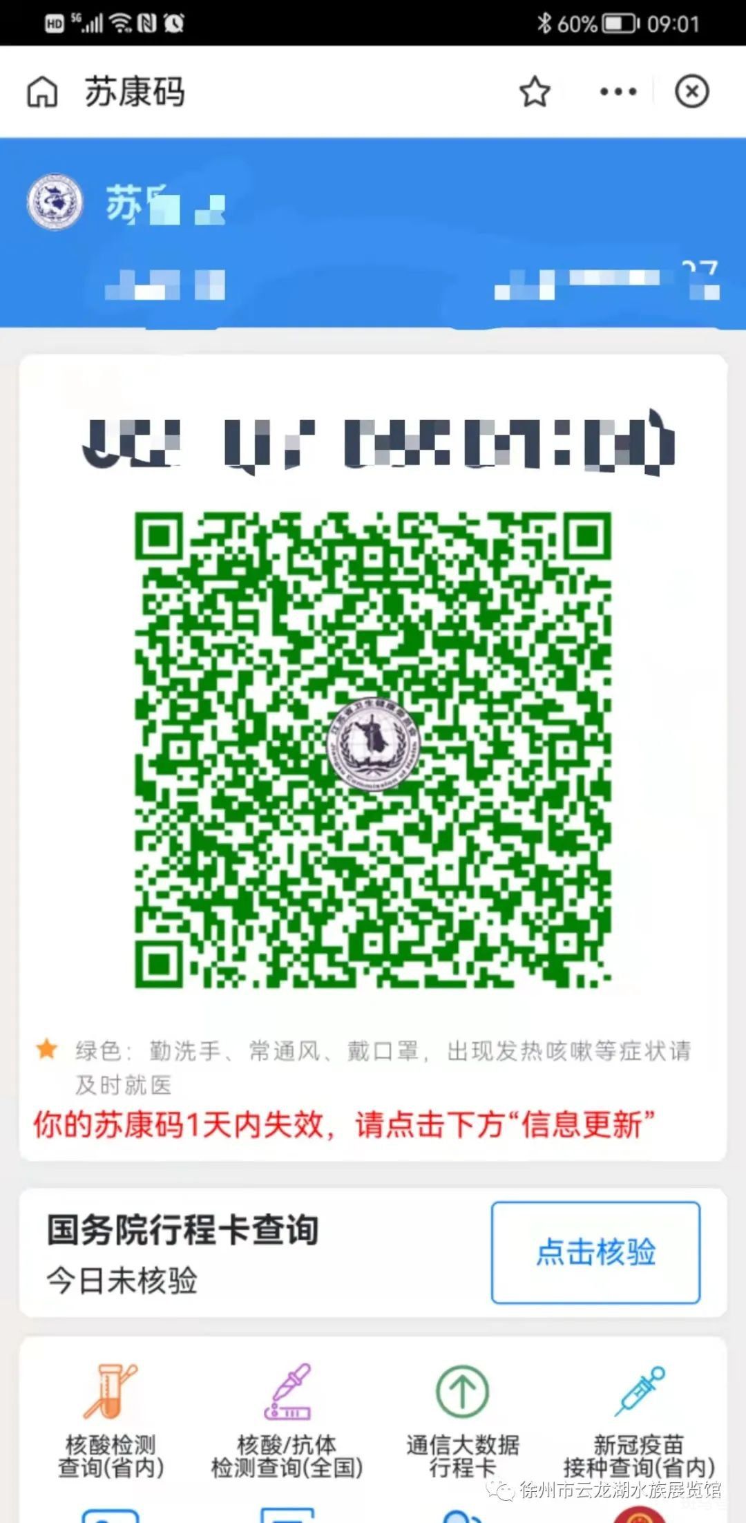 2022徐州市水族馆门票免费怎么弄(附预约参观以及游客须知)(图3) 2022徐州市水族馆门票免费怎么弄(附预约参观以及游客须知)(图3)