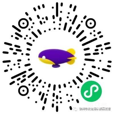 2022徐州市水族馆门票免费怎么弄(附预约参观以及游客须知)(图4) 2022徐州市水族馆门票免费怎么弄(附预约参观以及游客须知)(图4)
