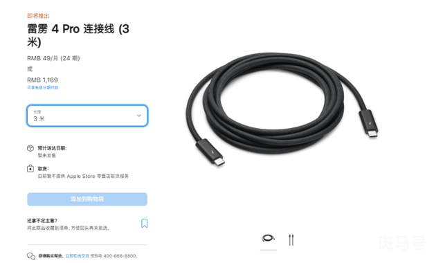 苹果1.8米连接线卖949元(吐槽:金子做的?你会买吗)(图3) 苹果1.8米连接线卖949元(吐槽:金子做的?你会买吗)(图3)