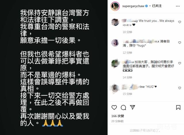 曹格发文回应醉酒闹事(尊重警察和法律,愿意承担一切后果)(图1) 曹格发文回应醉酒闹事(尊重警察和法律,愿意承担一切后果)(图1)
