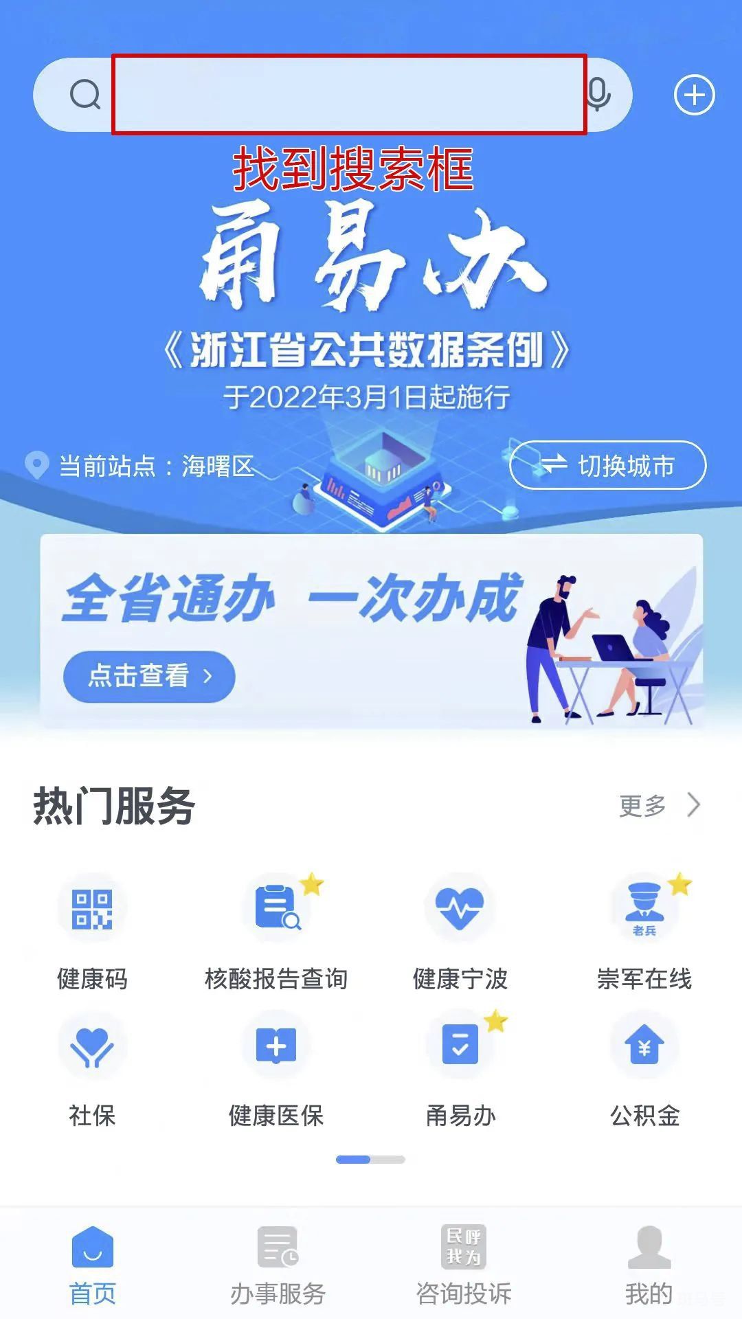 2022年北仑积分学习课件使用方法（附时间、方式以及积分获取标准）(图2)