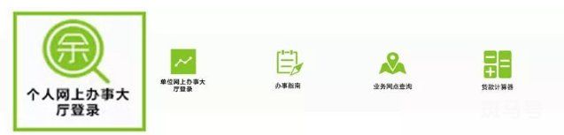 2022清远如何查询公积金?(清远公积金查询指南)(图5) 2022清远如何查询公积金?(清远公积金查询指南)(图5)