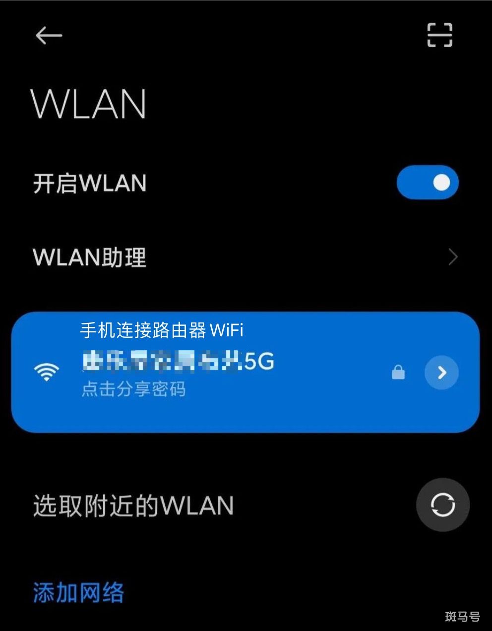 怎么修改家里的wifi密码（手机修改wifi密码教程）