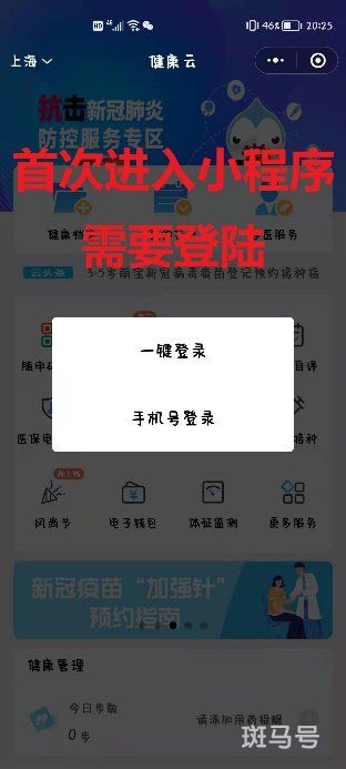 3月11日上海闵行区古美路街道免费核酸检测通知公告(图5) 图片