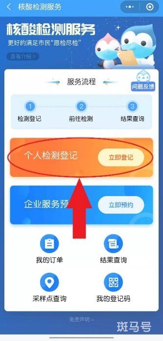 3月11日上海闵行区古美路街道免费核酸检测通知公告(图9) 图片
