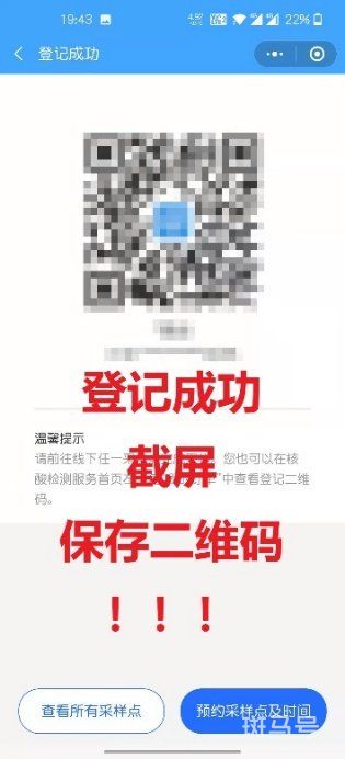 3月11日上海闵行区古美路街道免费核酸检测通知公告(图11) 图片