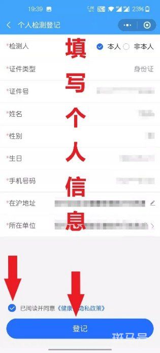 3月11日上海闵行区古美路街道免费核酸检测通知公告(图10) 图片