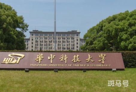2021华中科技大学排名_全国排名第5名（最新）