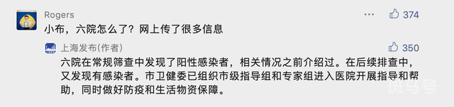 上海六院怎么了?官方回应恢复时间敬请关注医院官方通知(图1) 上海六院怎么了?官方回应恢复时间敬请关注医院官方通知(图1)