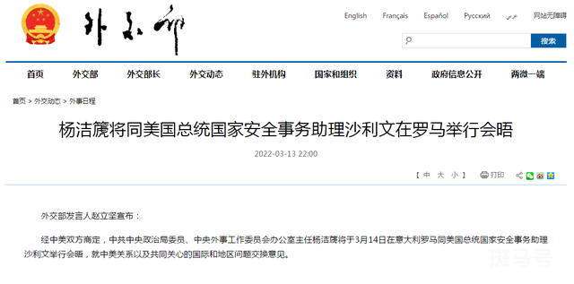 杨洁篪将同美国国家安全顾问会晤(外交部发言人赵立坚宣布)(图1) 杨洁篪将同美国国家安全顾问会晤(外交部发言人赵立坚宣布)(图1)