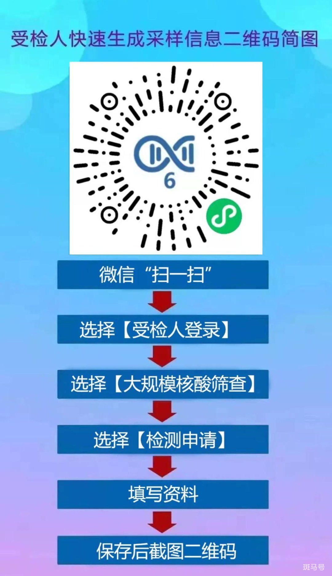 3月14日道滘镇开展新一轮大规模核酸检测(附相关要求和注意事项)(图4) 图片