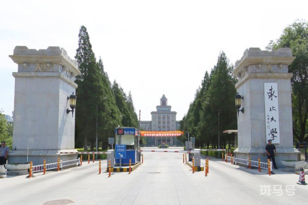 2021东北大学排名_全国排名第29名（最新）