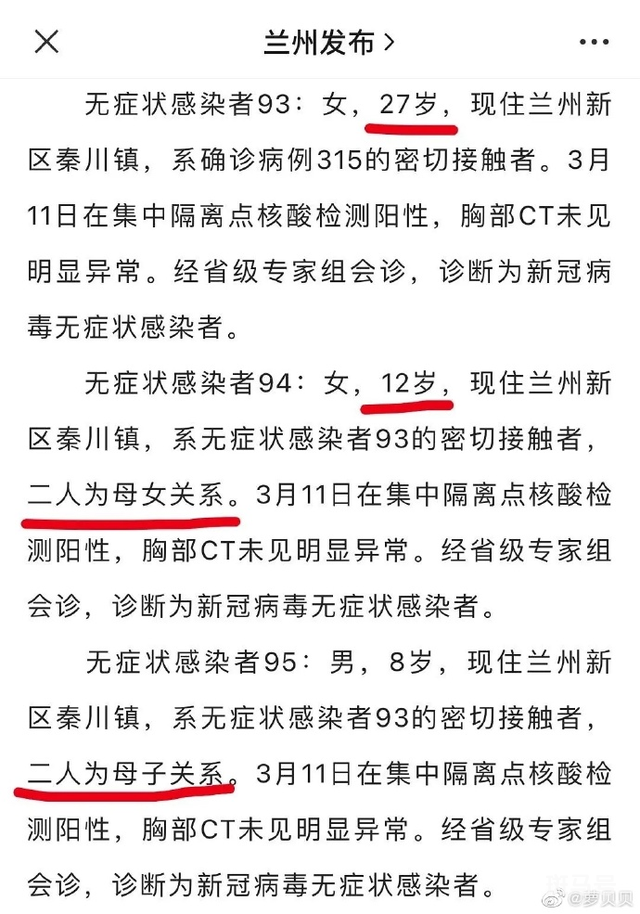 兰州妇联调查女子疑15岁生子(当地妇联:已展开调查)(图1) 兰州妇联调查女子疑15岁生子(当地妇联:已展开调查)(图1)