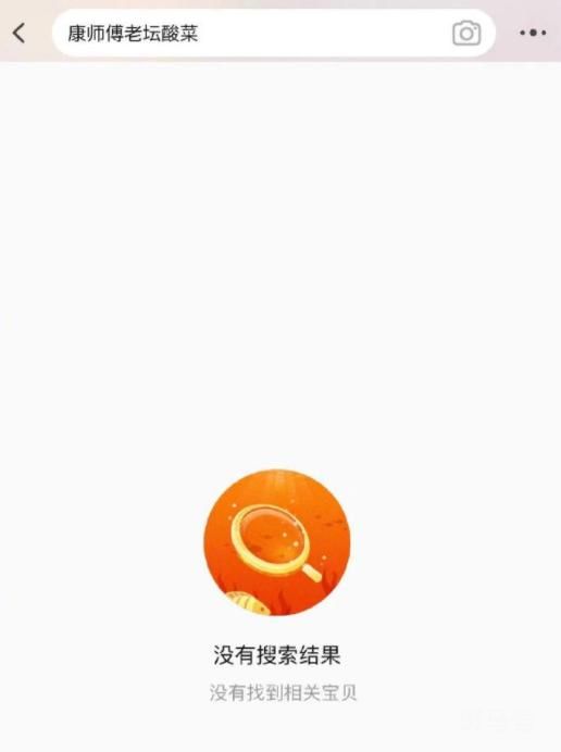 统一的老坛酸菜究竟是哪的?(315曝光后连夜改声明)(图2) 统一的老坛酸菜究竟是哪的?(315曝光后连夜改声明)(图2)