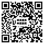 3月16日汇总温州乐清乡镇(街道)疫情防控电话(附详情)(图3) 温州乐清乡镇(街道)疫情防控申报电话 申报入口