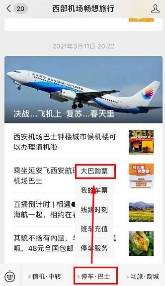 西宁机场疫情防控咨询电话汇总（附详情）